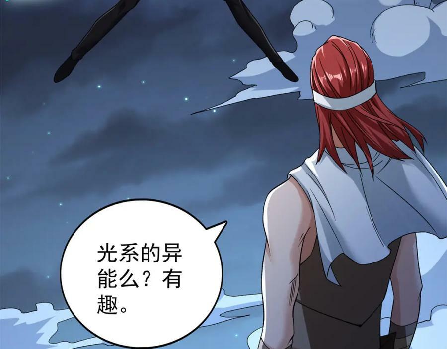 194 给你们三天时间21