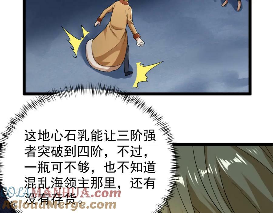 208 你丫也是来避风头的？75