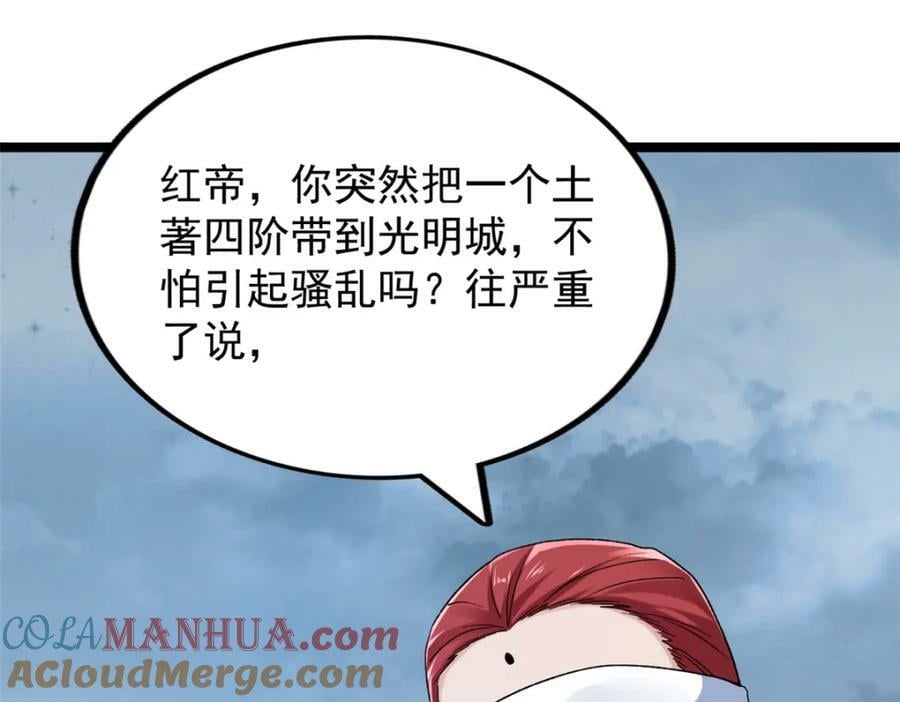 215 红帝的红门宴36