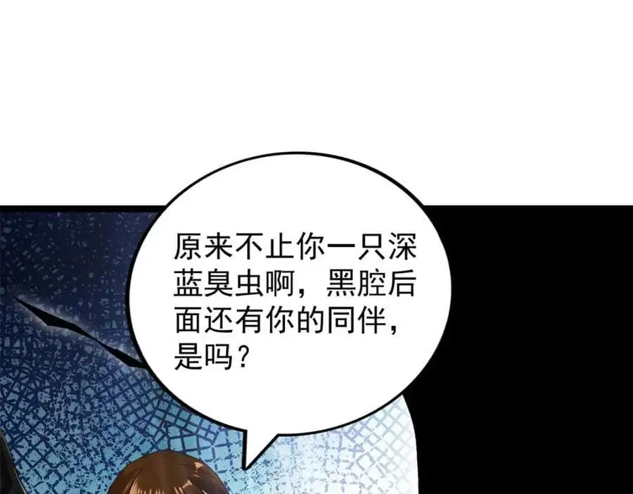 244 新人类启程29
