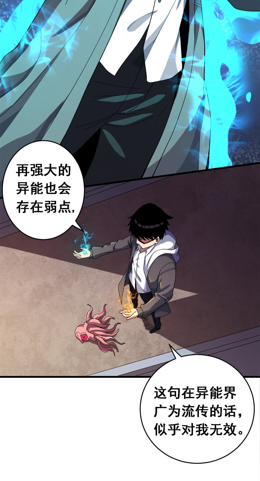 05 耐火之壳42