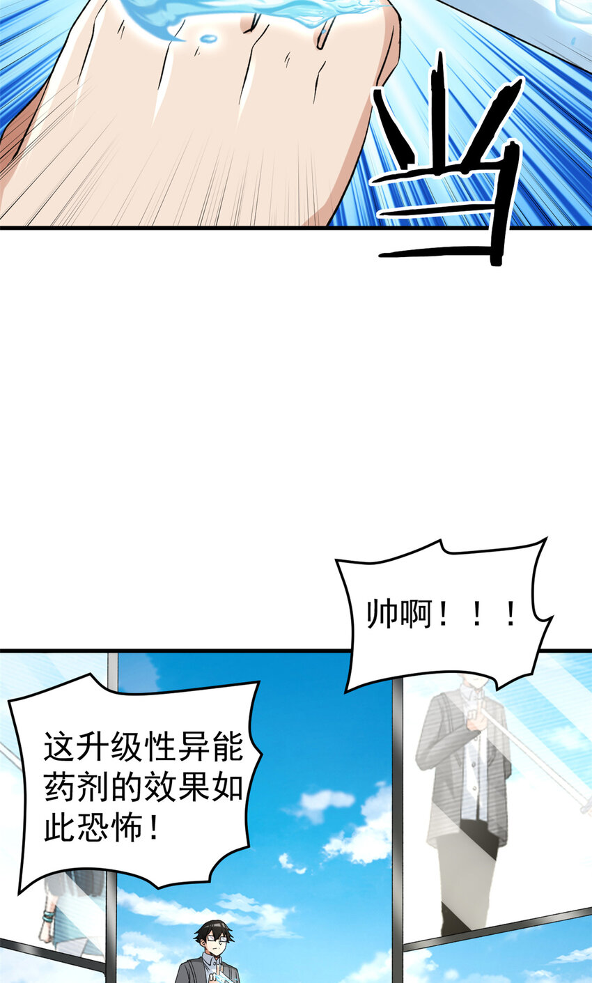 128 药剂推销环节37