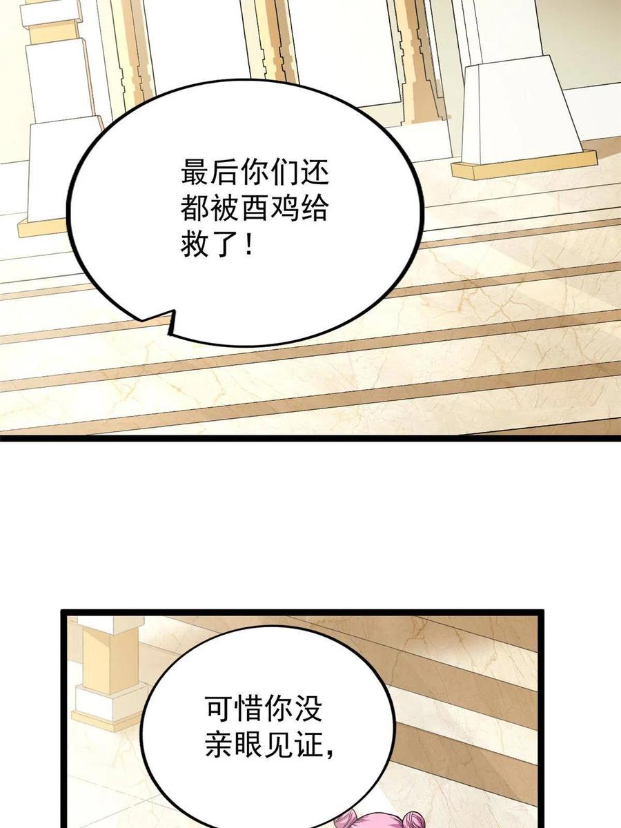 72 小财迷多多5