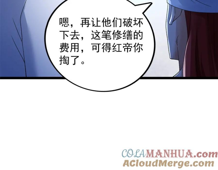 218 红帝的秘密被发现18
