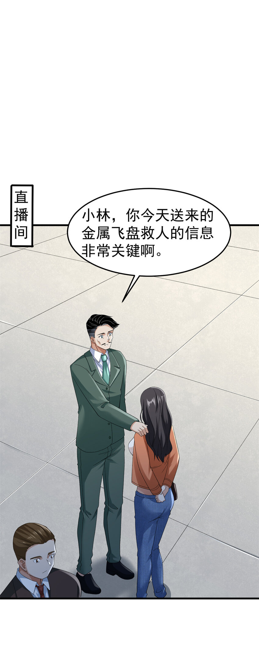 141 阿源呐，四海去不去？24