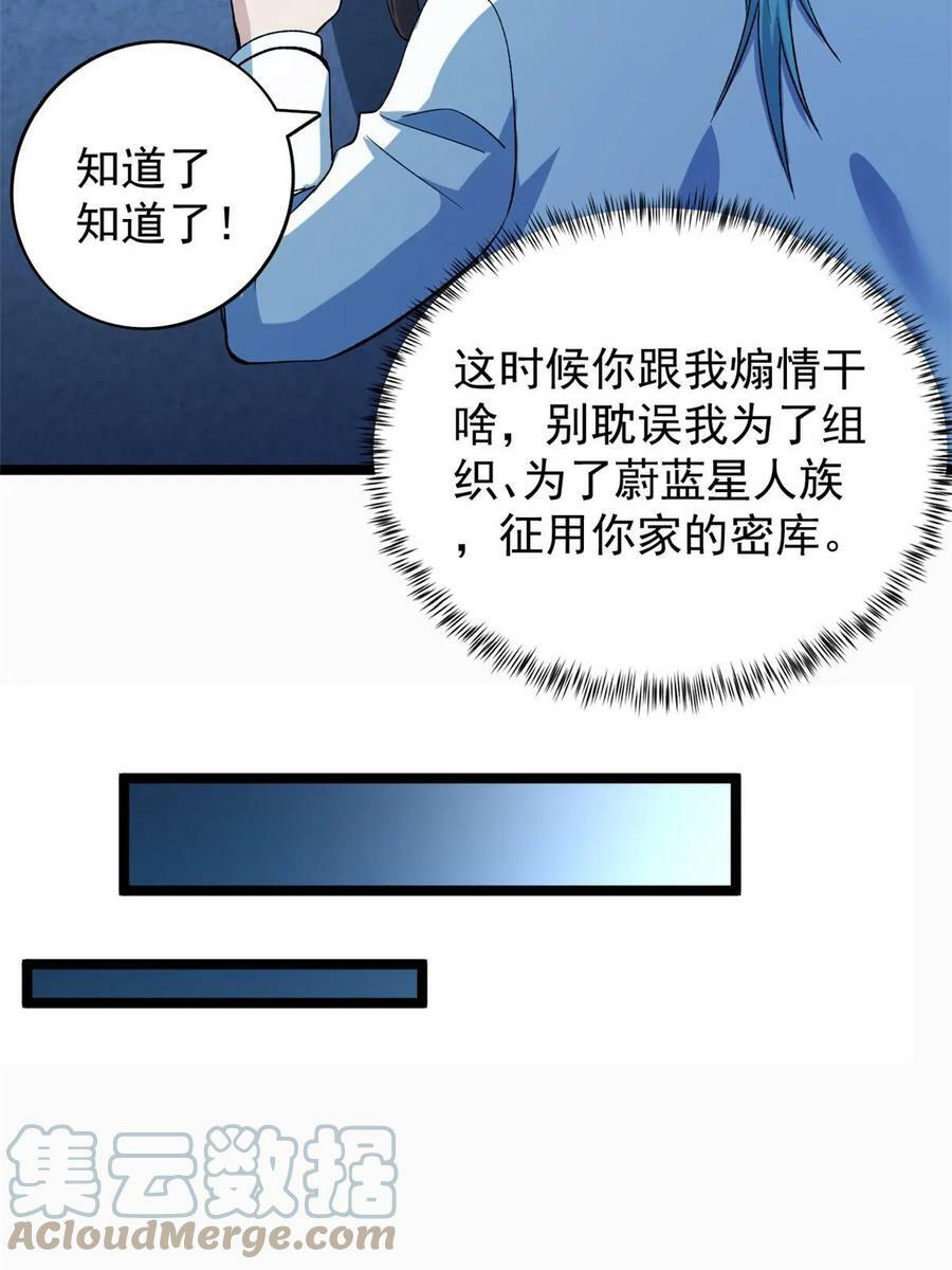 179 强者精血的用法30