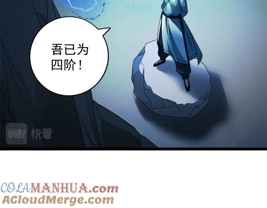 205 庆功直播66