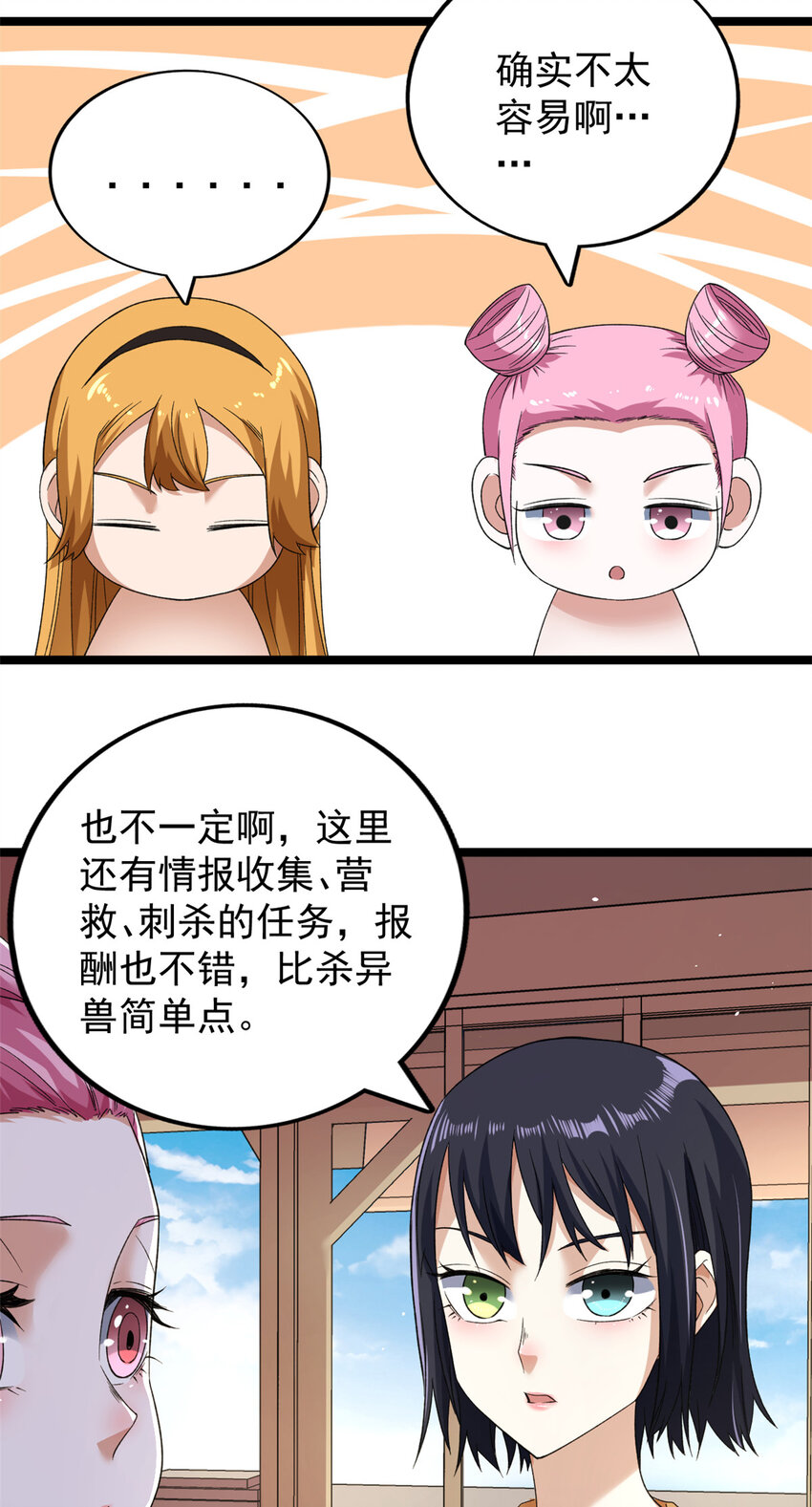 132 空间系的亥猪33