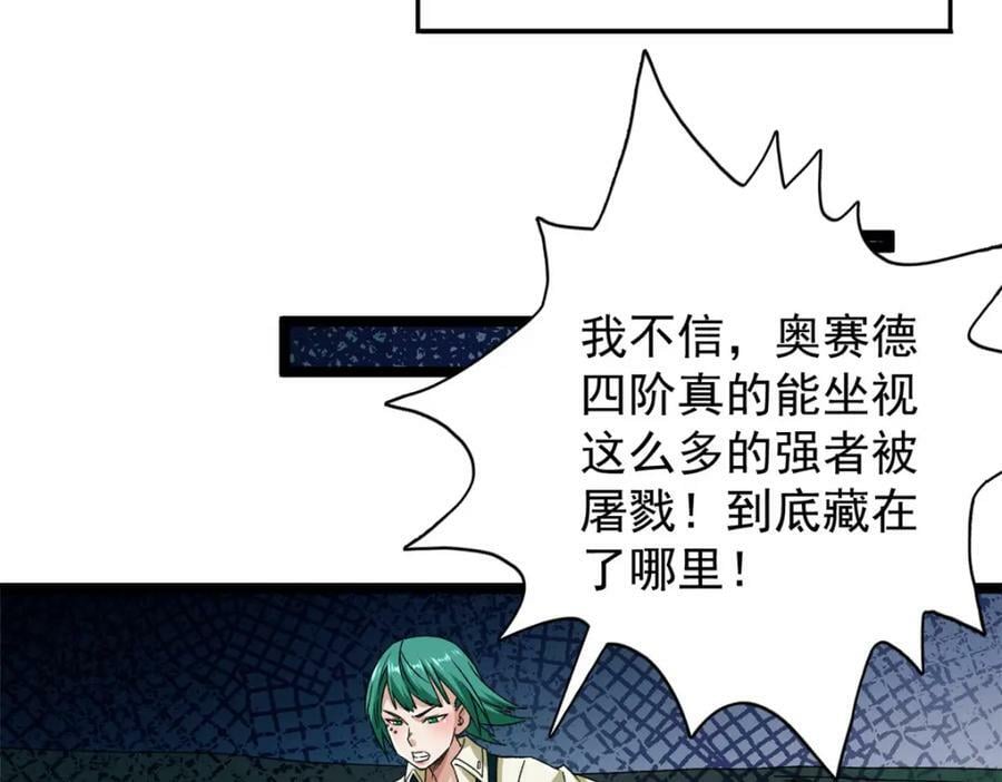 194 给你们三天时间15