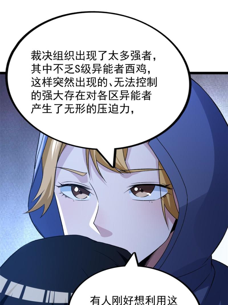 78 神秘裁决26