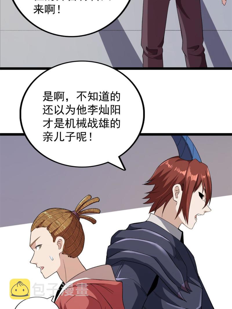 76 干爹计划6