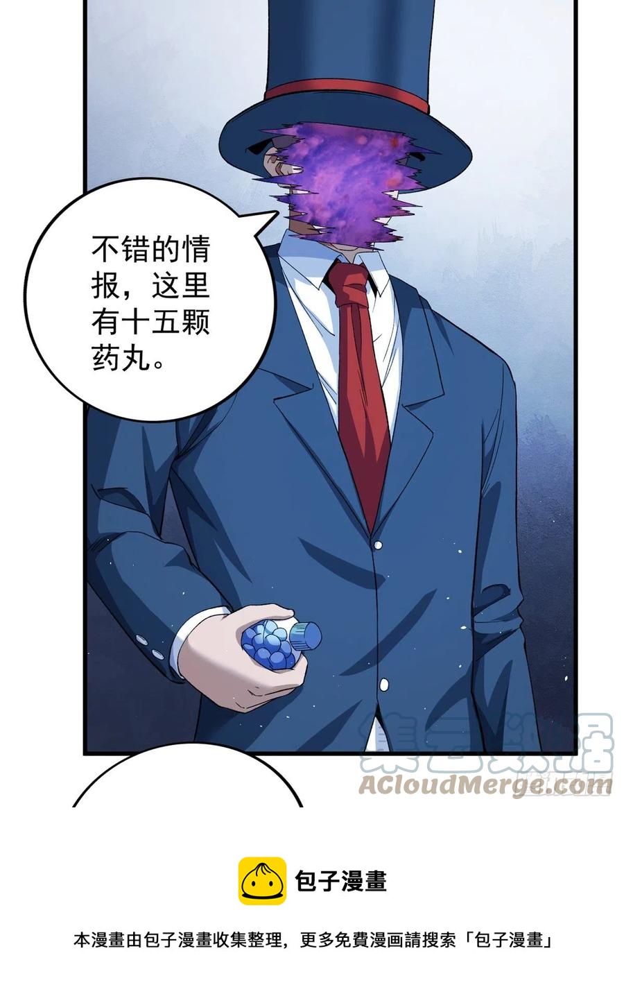 57 异能药剂12