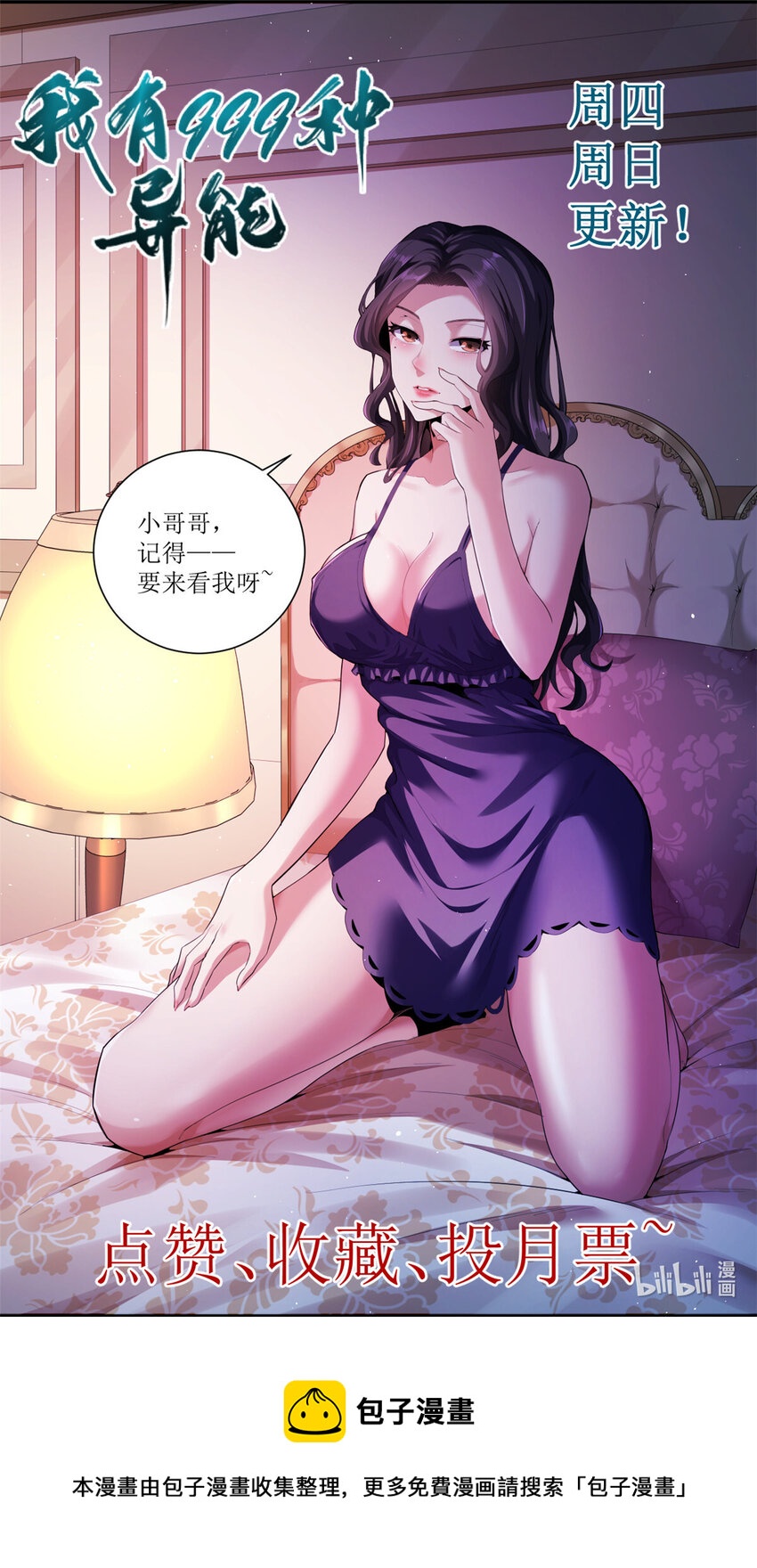 39 正义的化身38