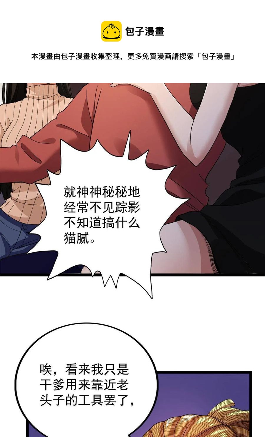 73 心灵契约16