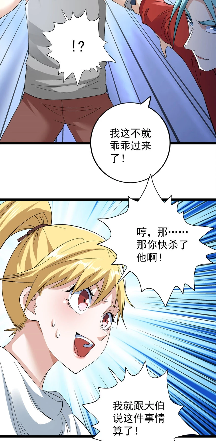 174 少年萧炎29