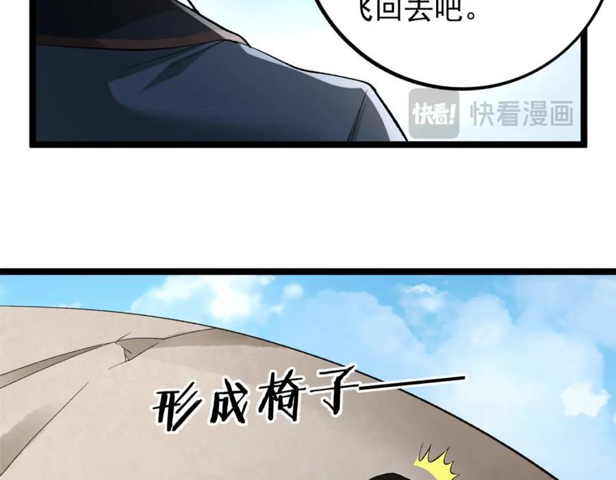 230 雨师奥义38