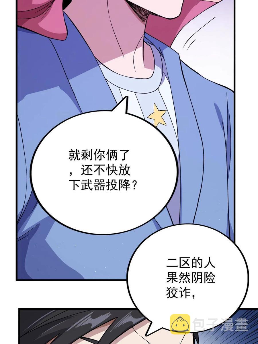 66 双A英雄登场34