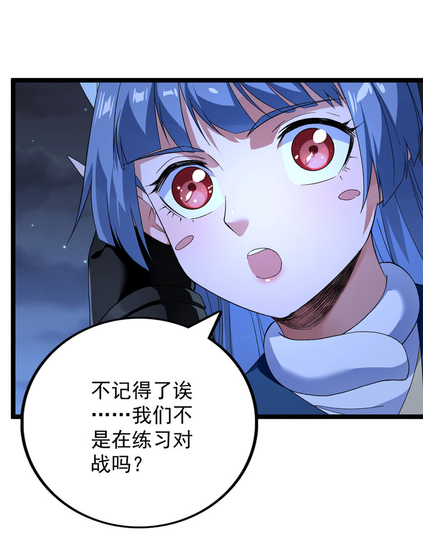 35 异兽踏马龙5