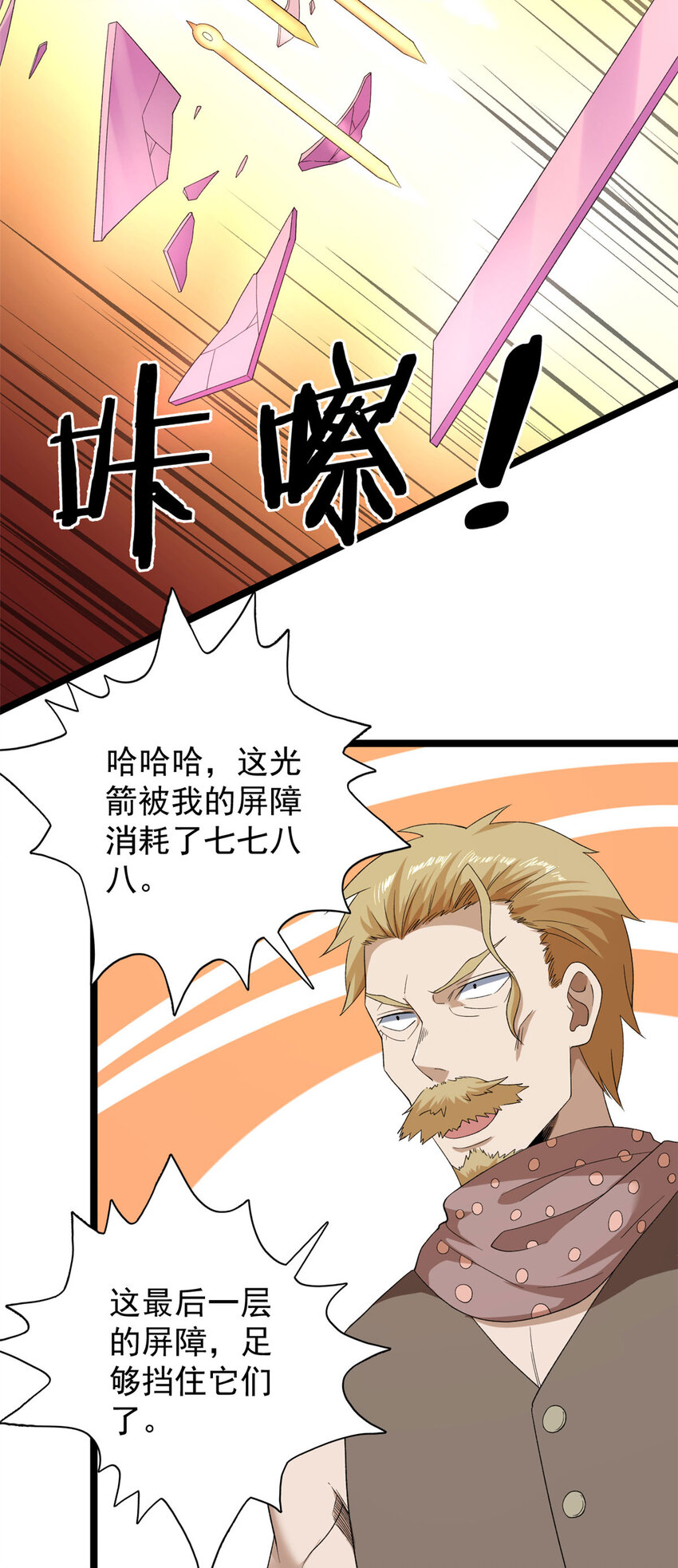 155 四阶大混战5