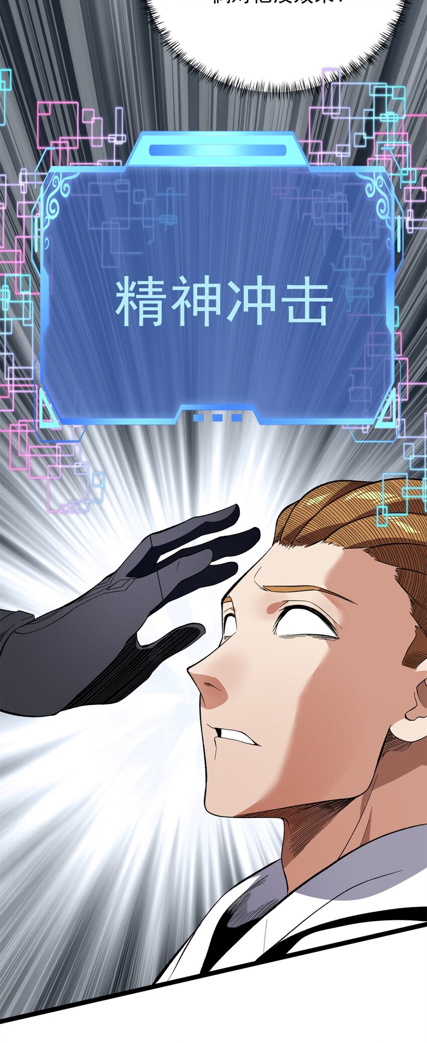 18 A级异能“重生”15