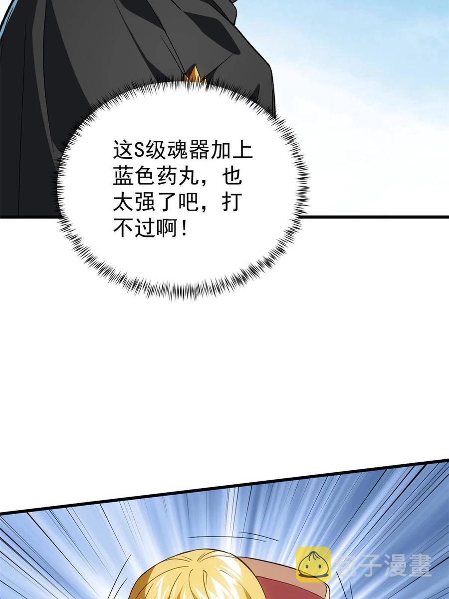70 场面失去控制38