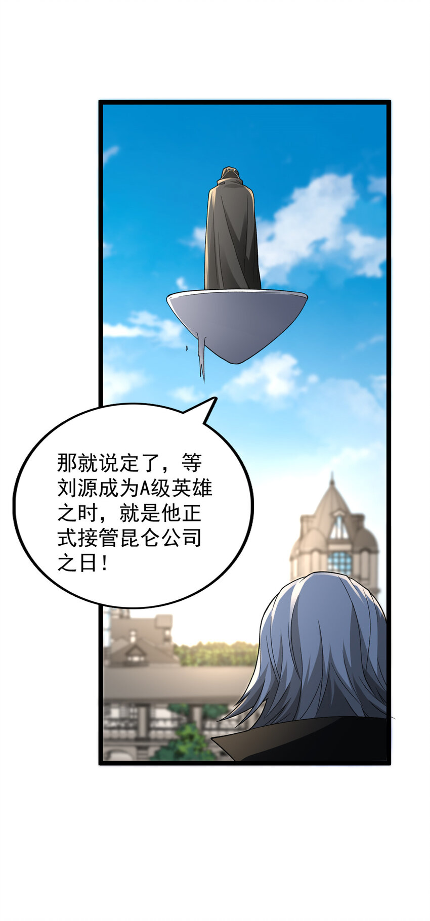 93 深蓝异族27