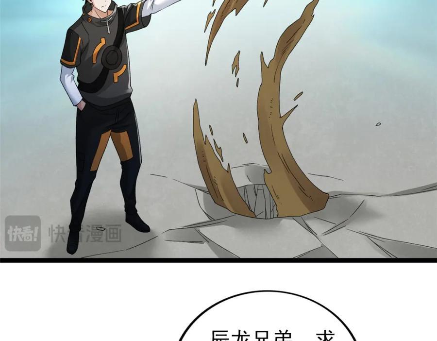 235 收服仙女龙11