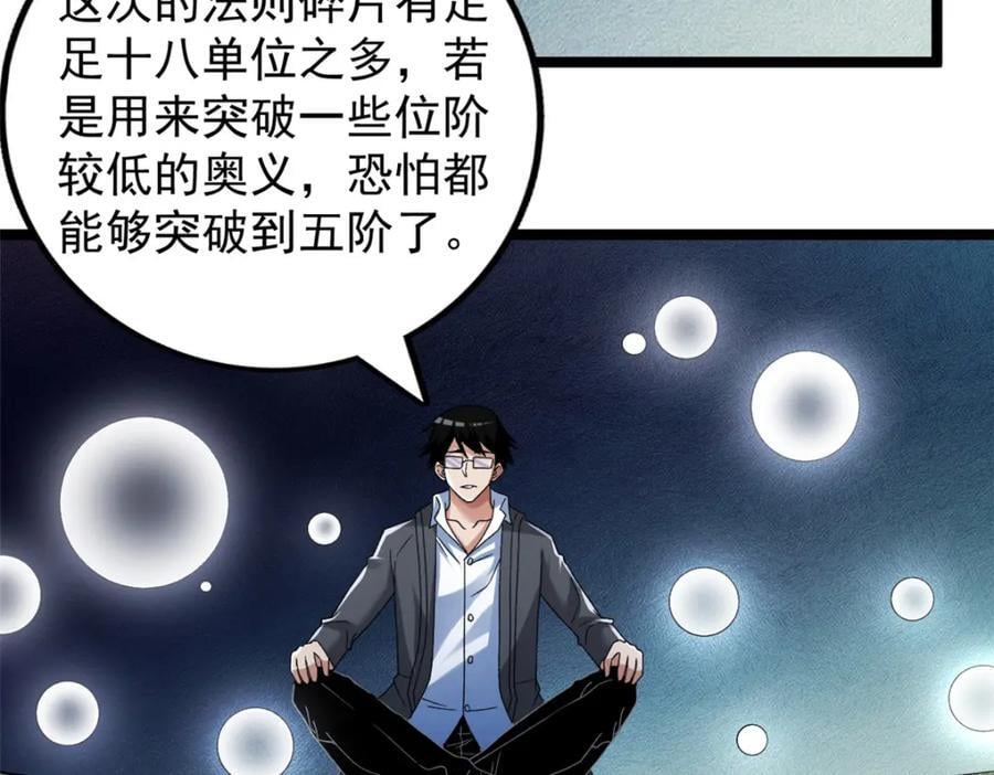 223 为一千万人付出代价20