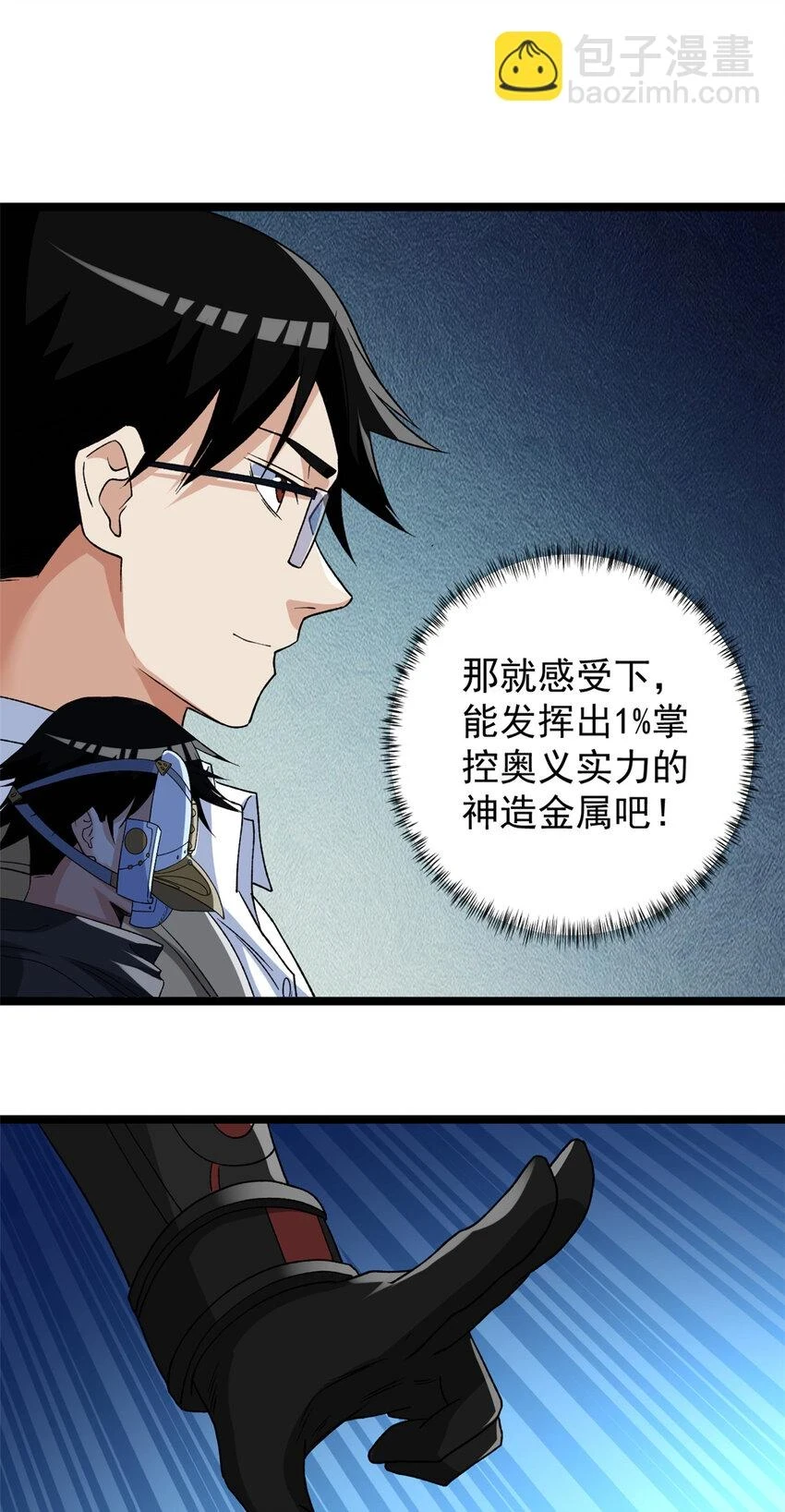 168 辰龙复活9