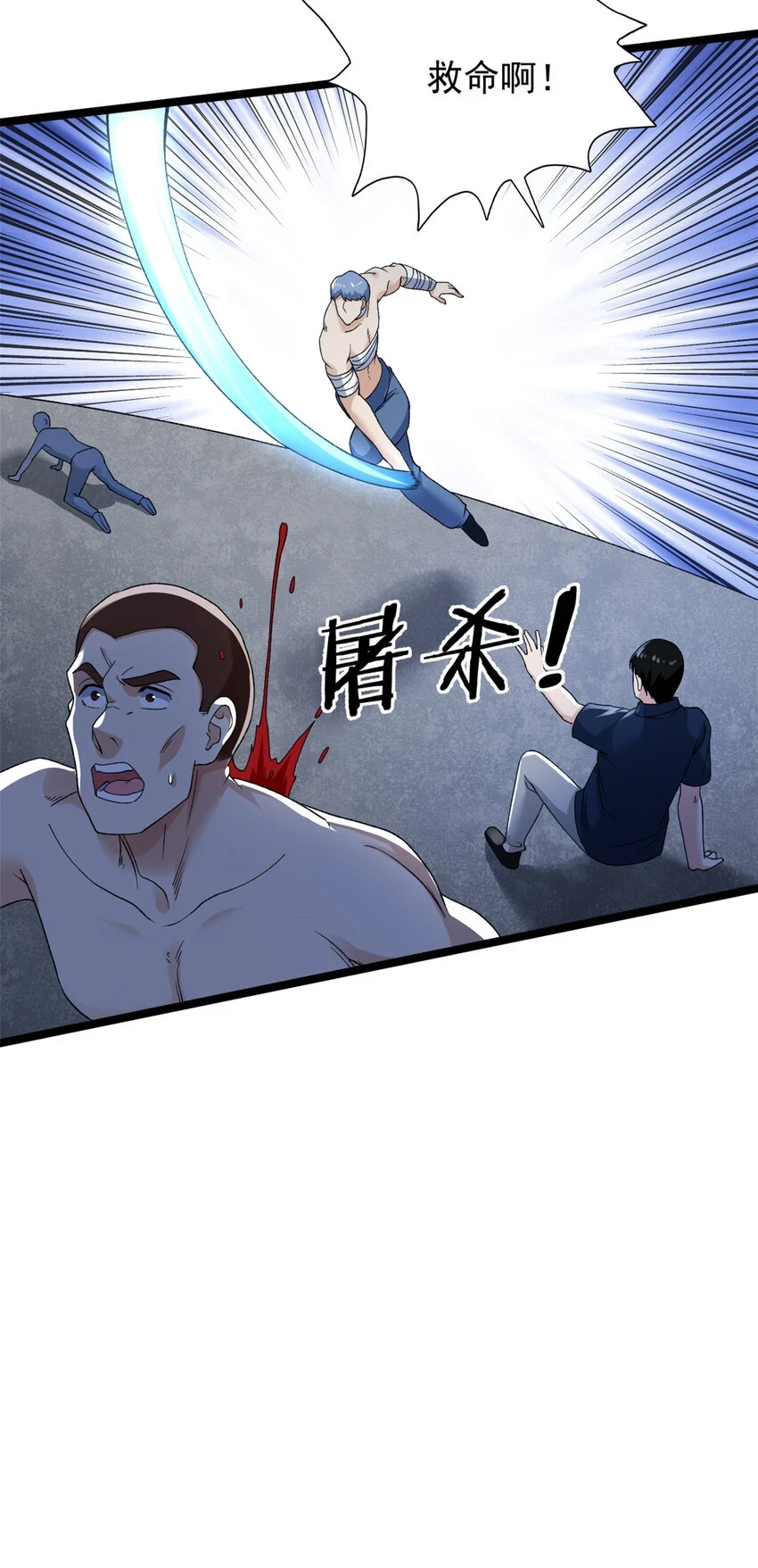 167 亥猪陨落？7