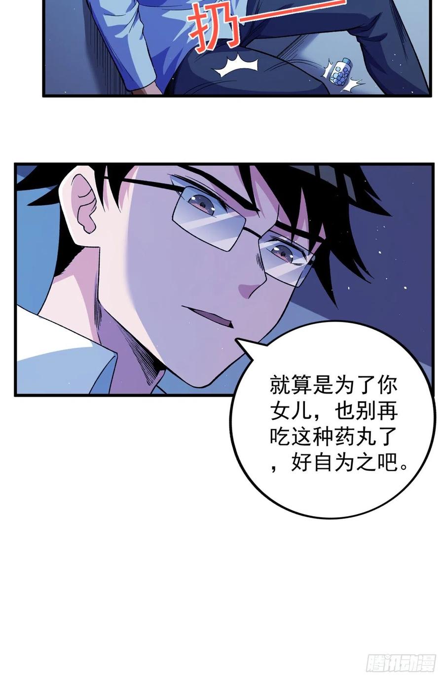 57 异能药剂23