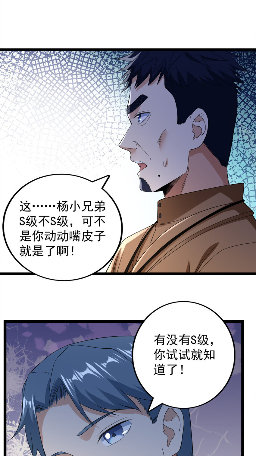 133 赴任B05防线21
