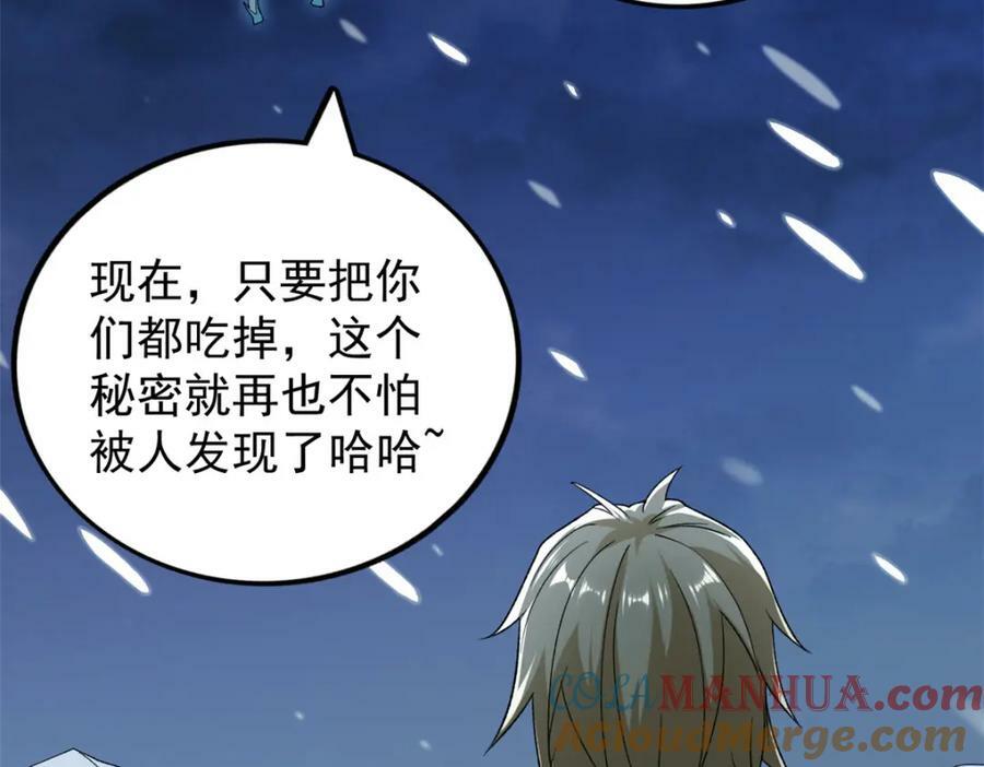 208 你丫也是来避风头的？66