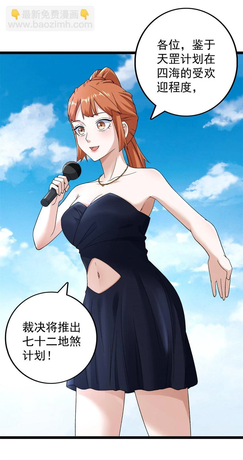 166 四阶终有一战！3