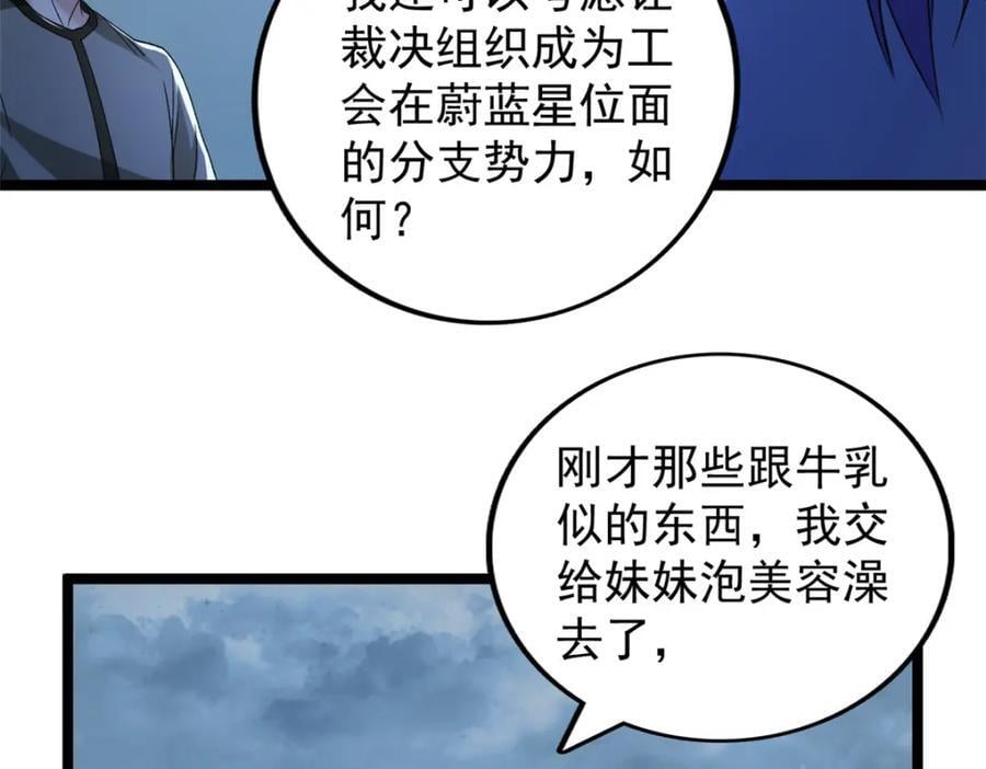 223 为一千万人付出代价44