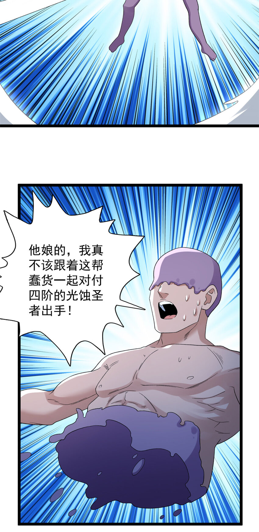 154 白蛇突破！19