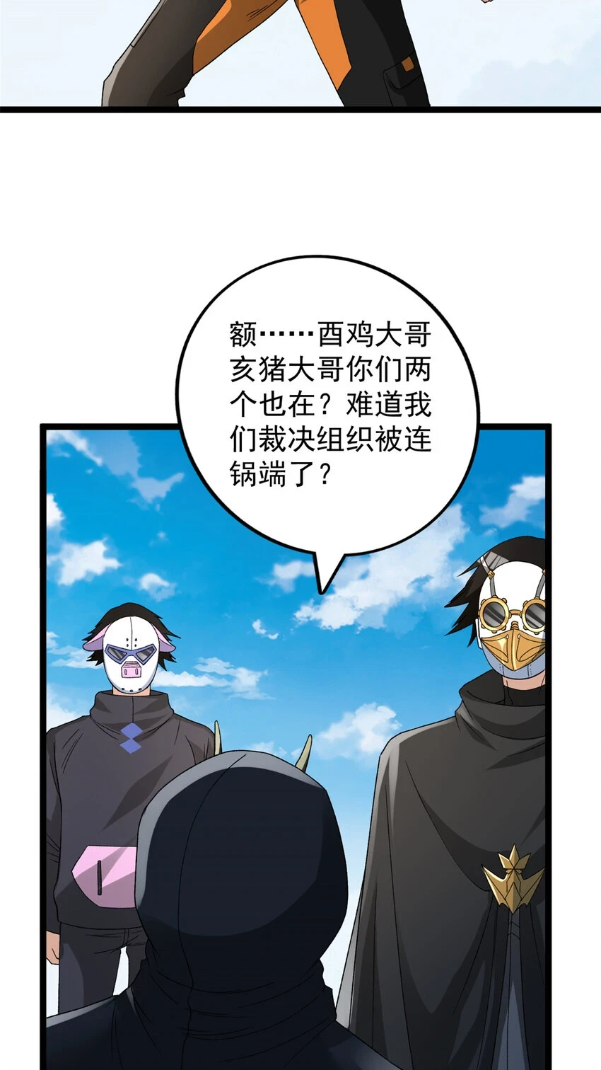 169 剥离光蚀圣者10