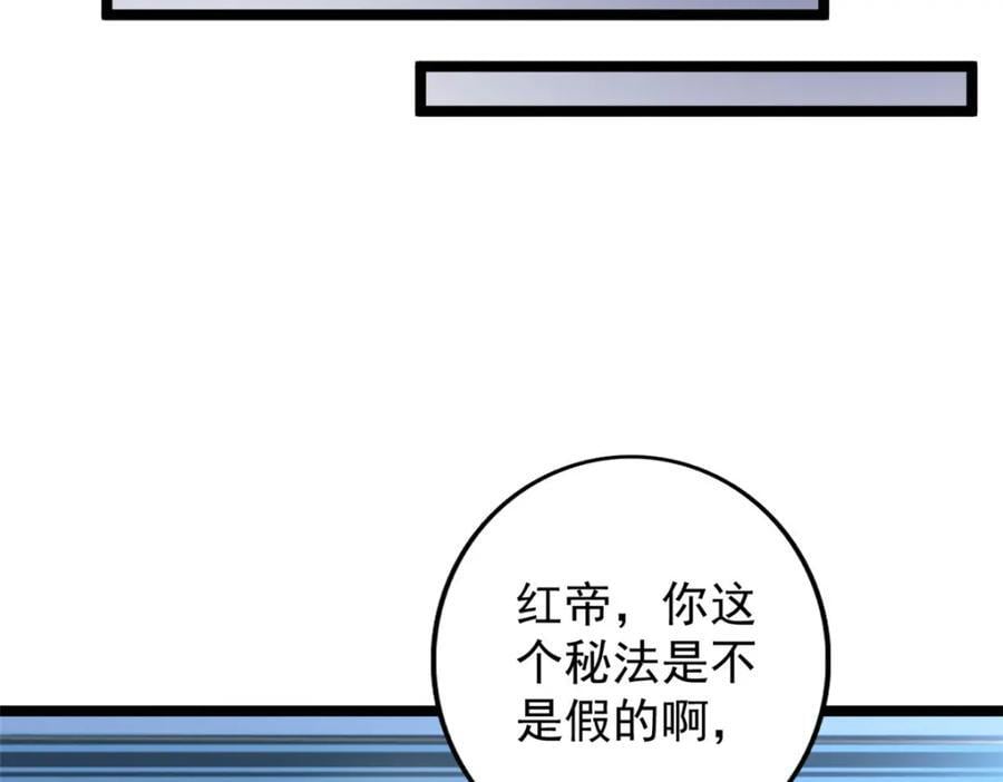 219 红帝的秘密53