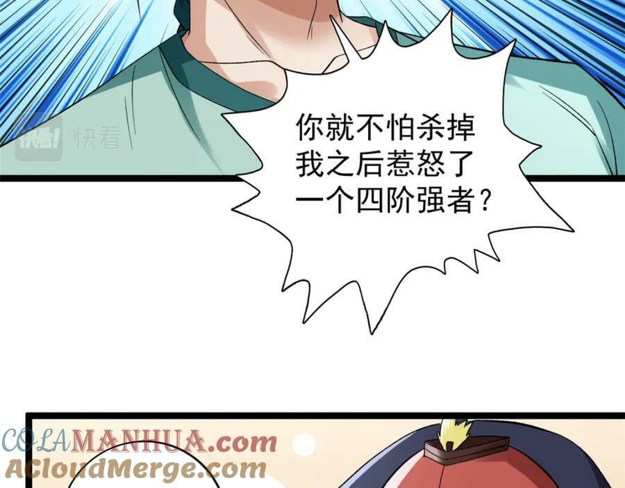 207 整顿混乱海域54