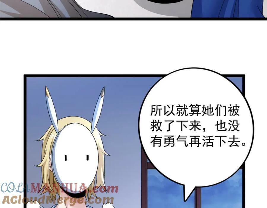 214 拯救无辜女孩们27