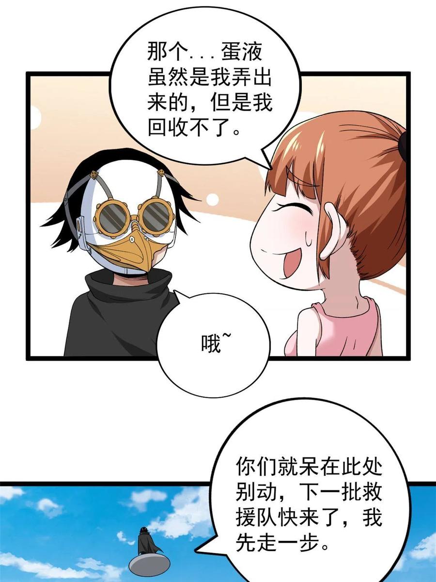 71 披风到手37