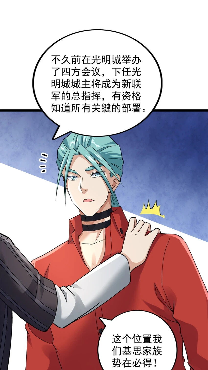174 少年萧炎19