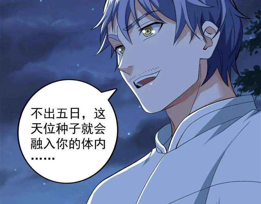 240 见到戴蒙70
