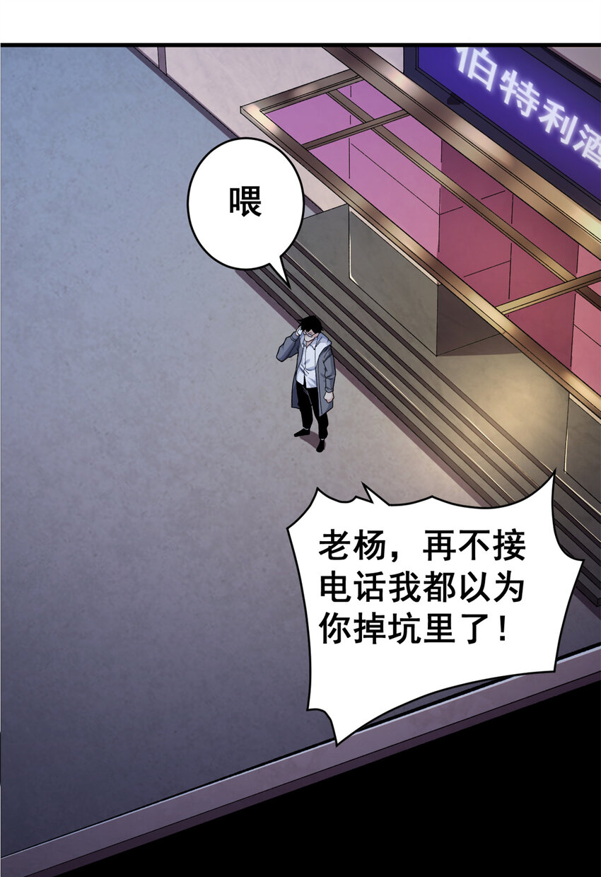 09 烈焰拳手35