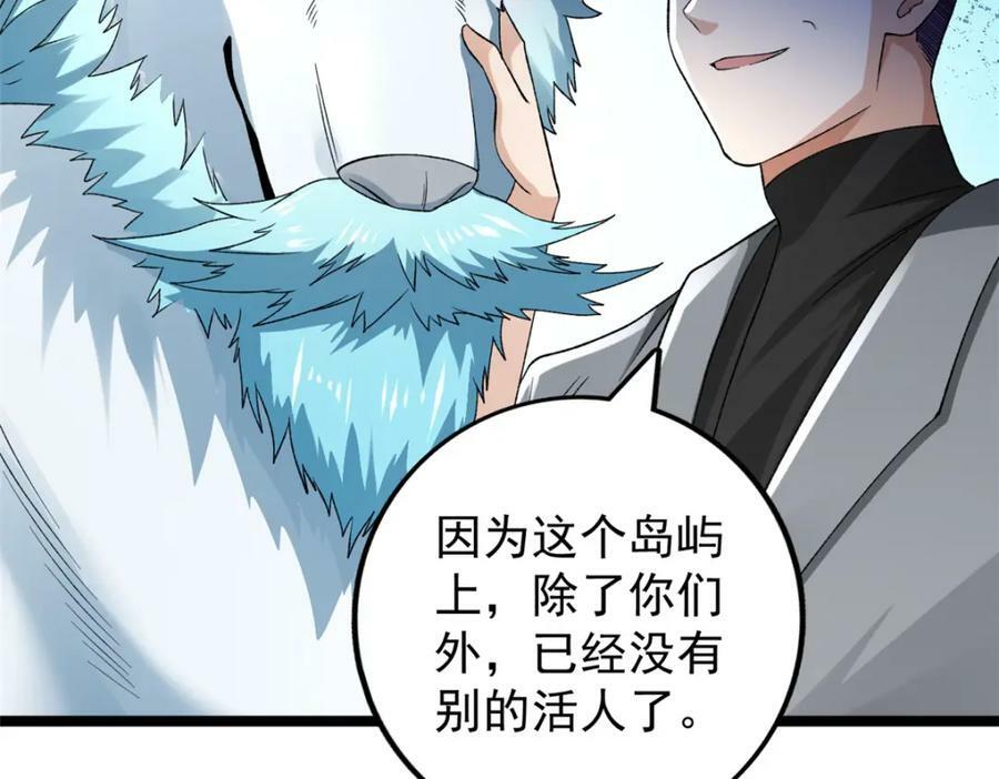 208 你丫也是来避风头的？61