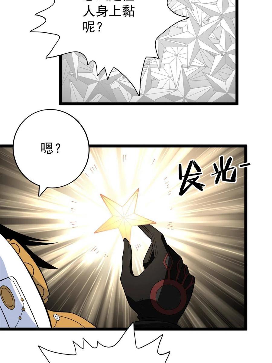 71 披风到手7