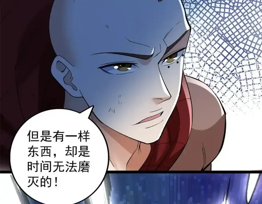 250 终章34