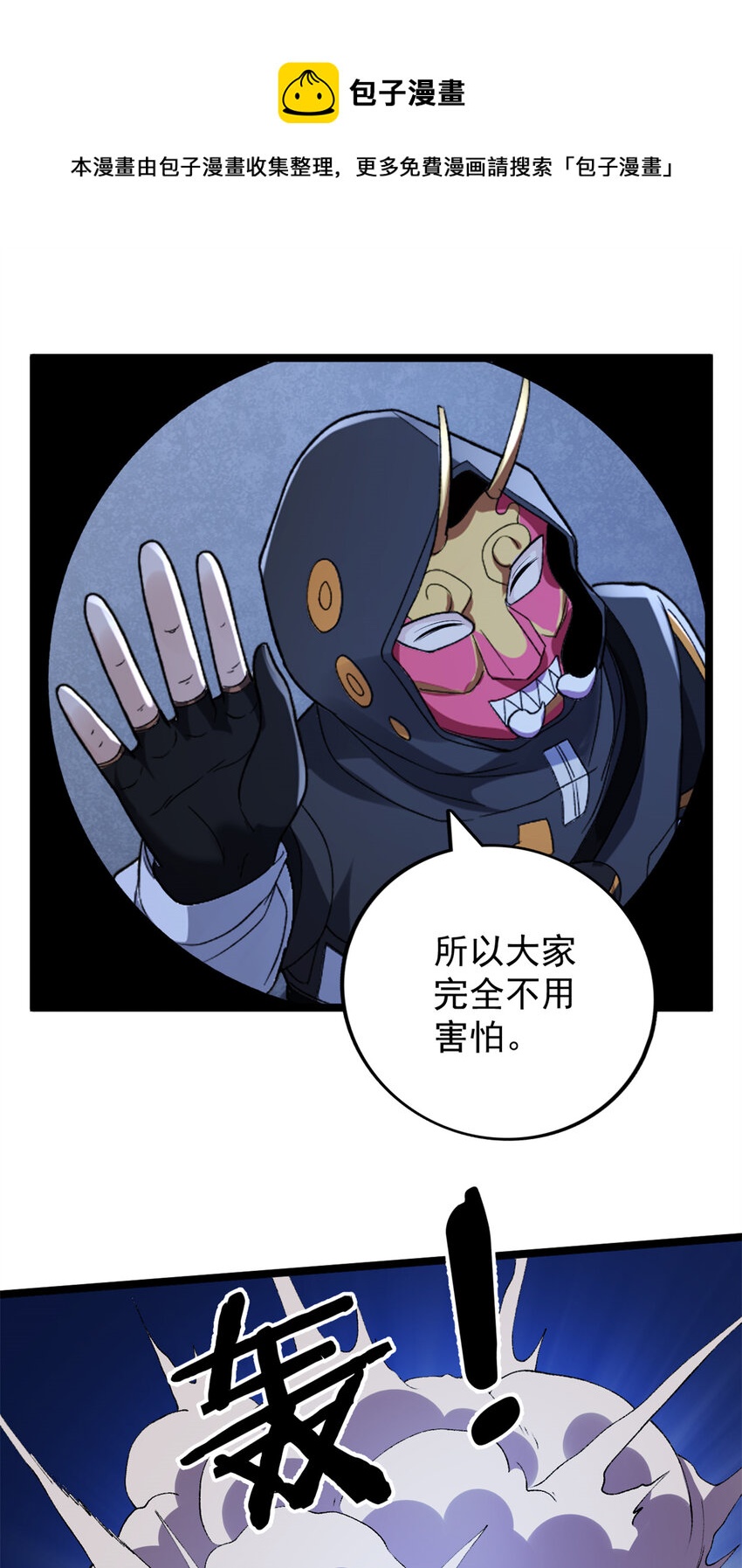 86 神秘力量初显28