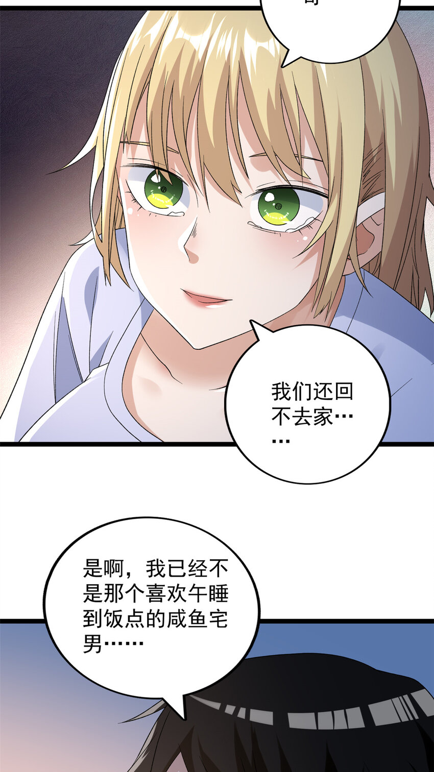 158 拯救杨飞飞24