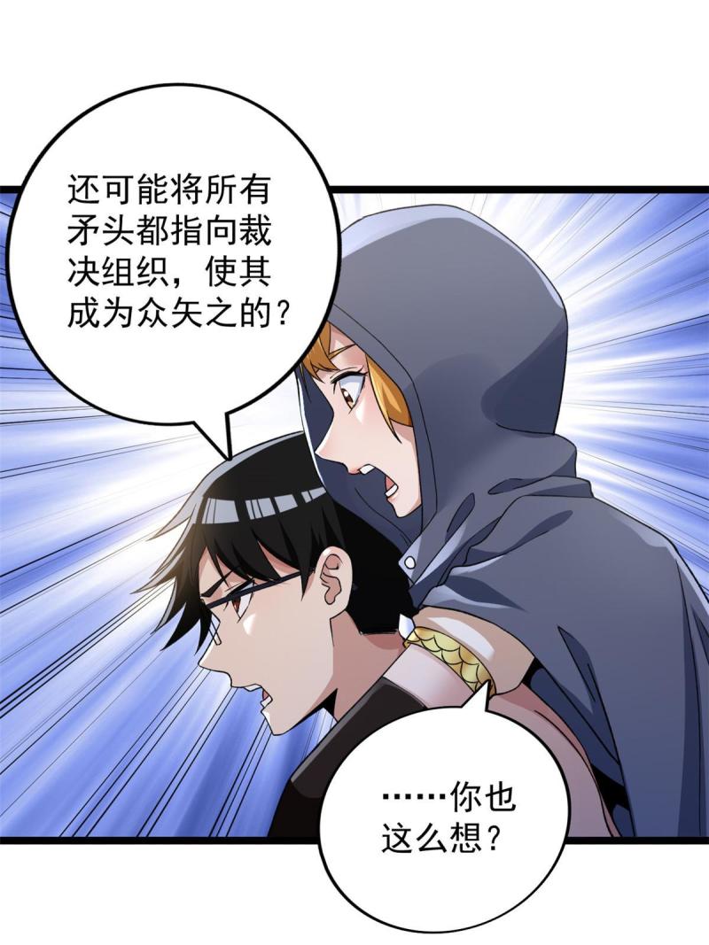 78 神秘裁决15